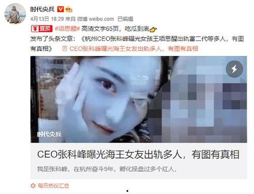 吃瓜黑网红,网络红人的崛起与争议