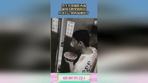 男子电梯吃瓜被扔