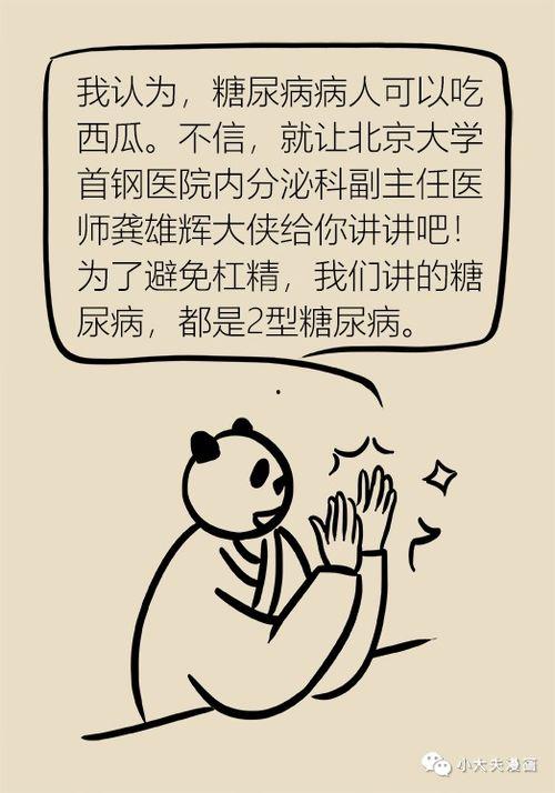 朋友吃瓜特别快,揭秘朋友吃瓜如风的速度与激情