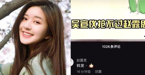 吃瓜视频赵露思,吃瓜视频中的甜美女神