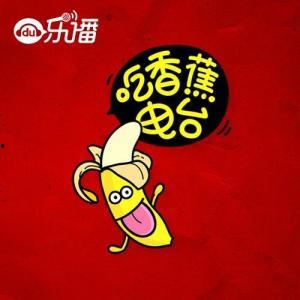 炸裂吃瓜电台,揭秘娱乐圈幕后风云