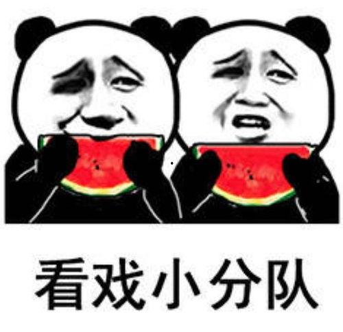 还在吃瓜表情包,揭秘“还在吃瓜”表情包背后的趣味与流行