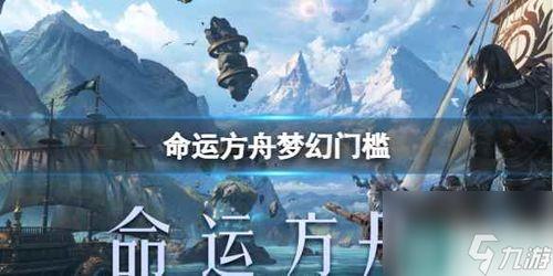 命运方舟吃瓜事件,揭秘网络舆论的狂欢与反思